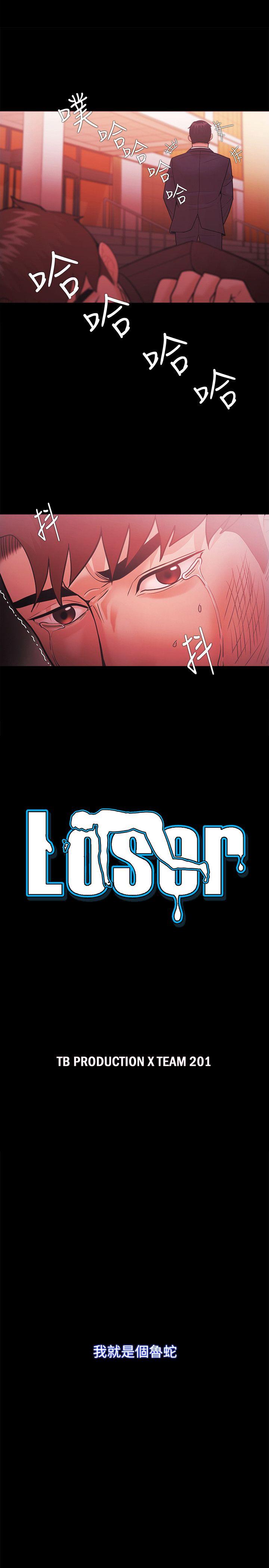 Loser-第52話全彩韩漫标签