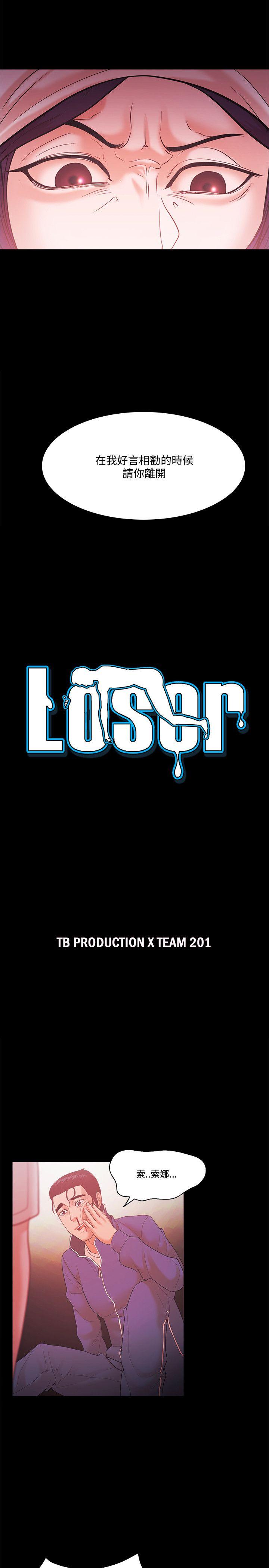 Loser-第57話全彩韩漫标签