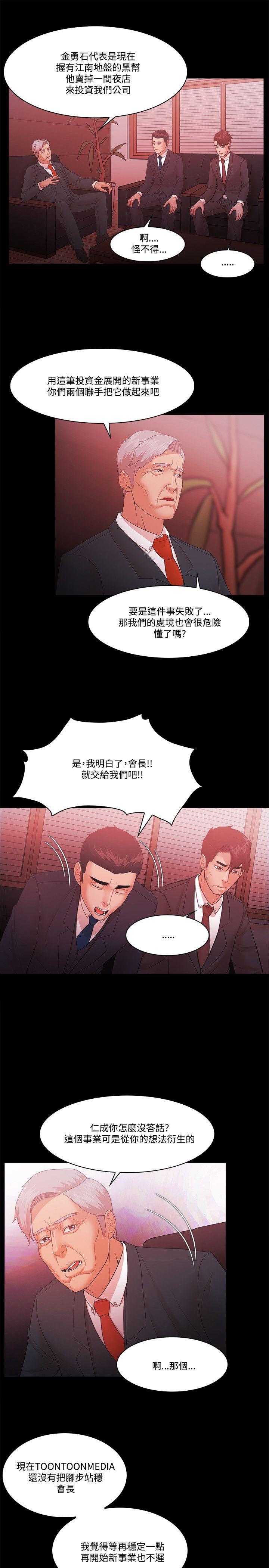 第61話-11