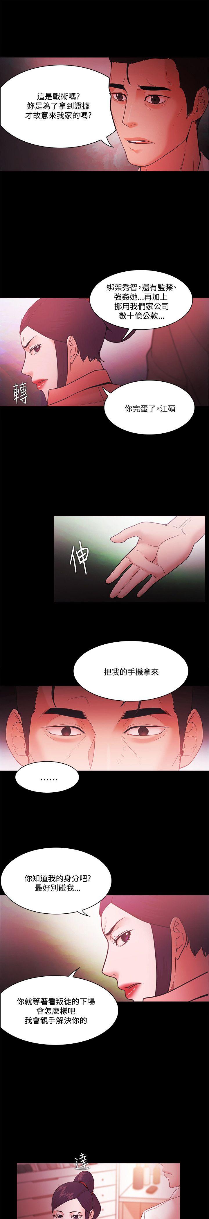 第67話-14