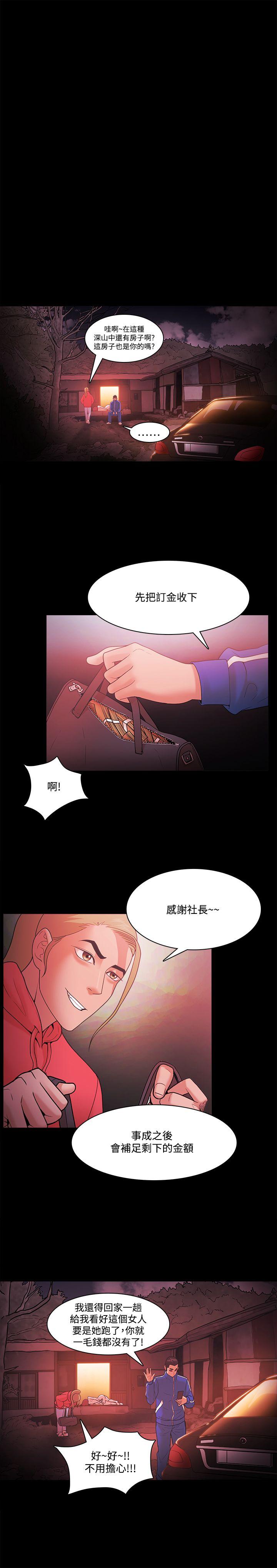 第69話-14