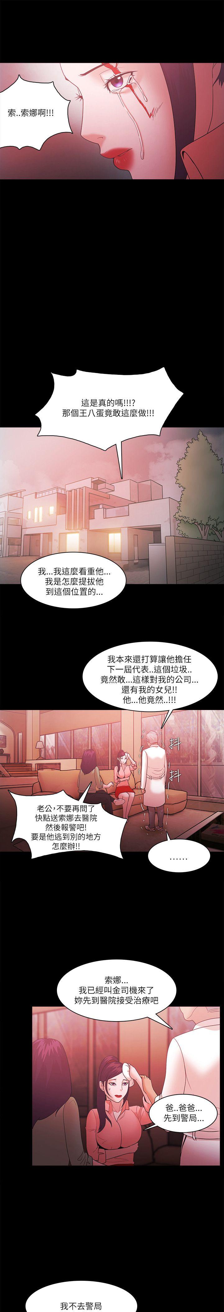 第70話-7