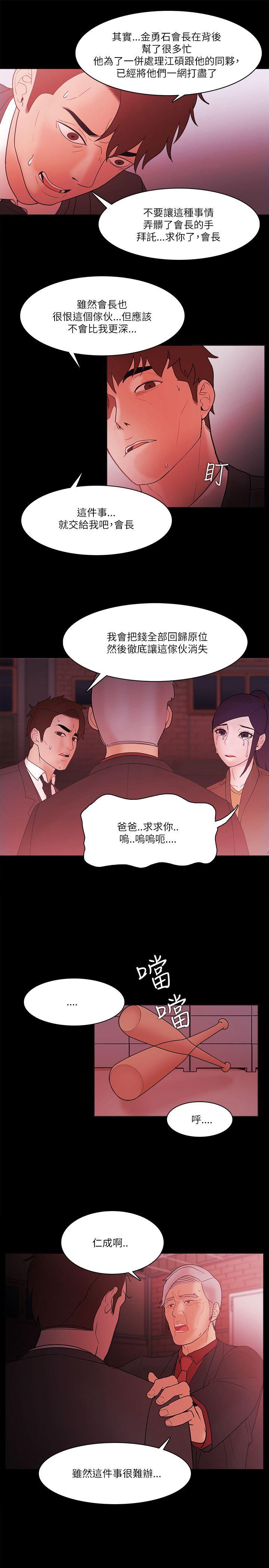 第71話-18