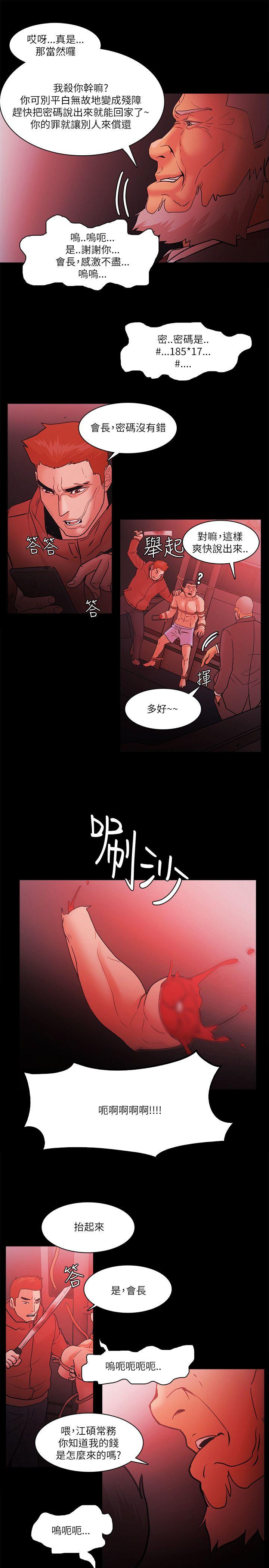 第73話-20