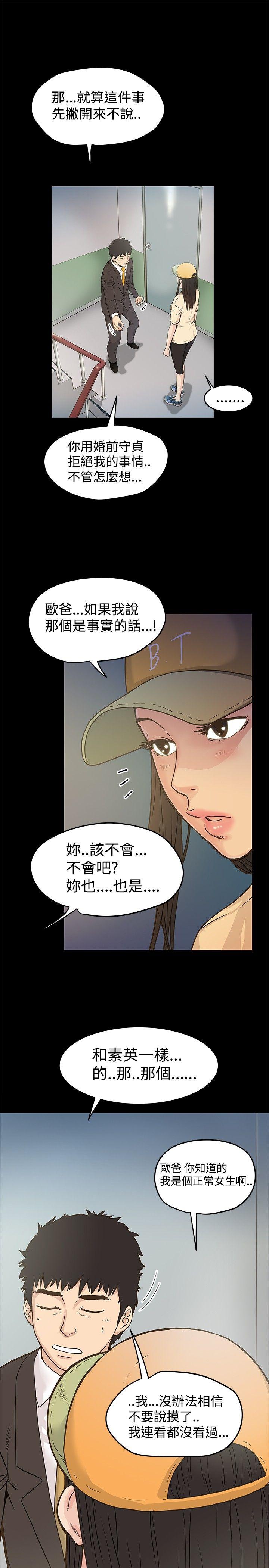 第16話-8