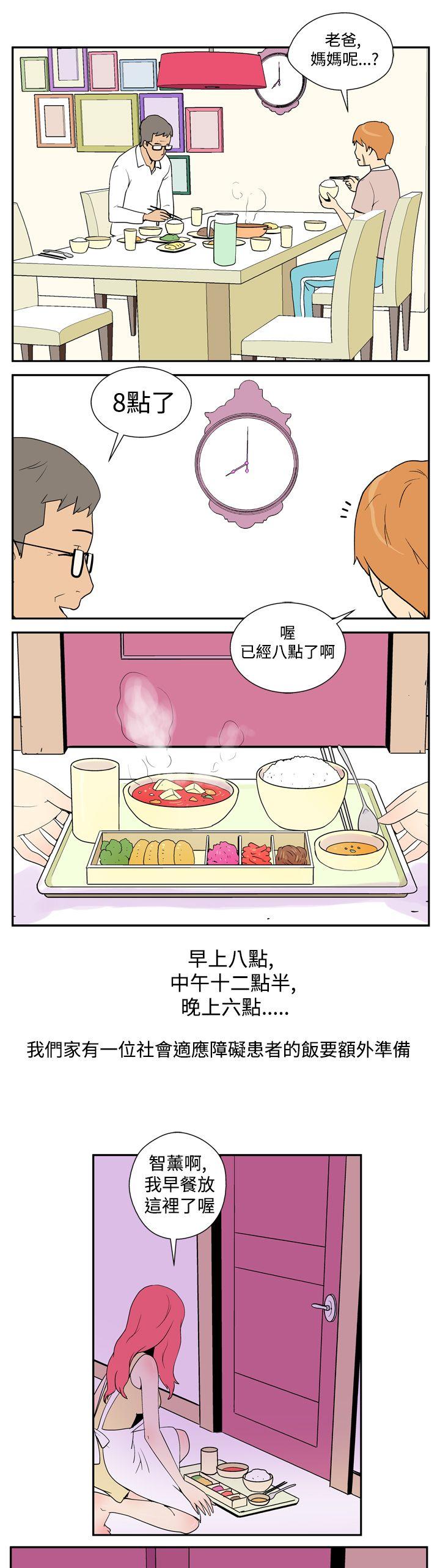 第二話-3