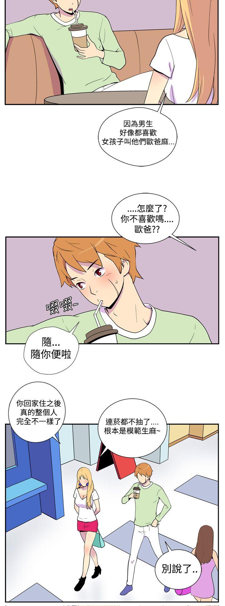 第二話-6