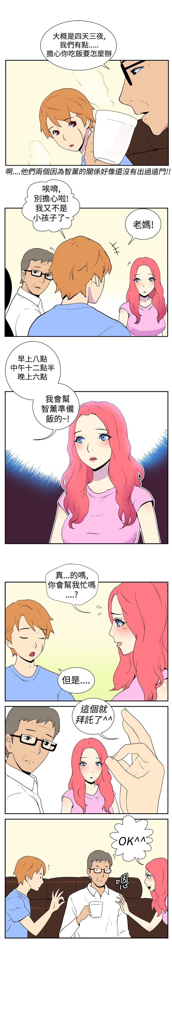 第八話-4