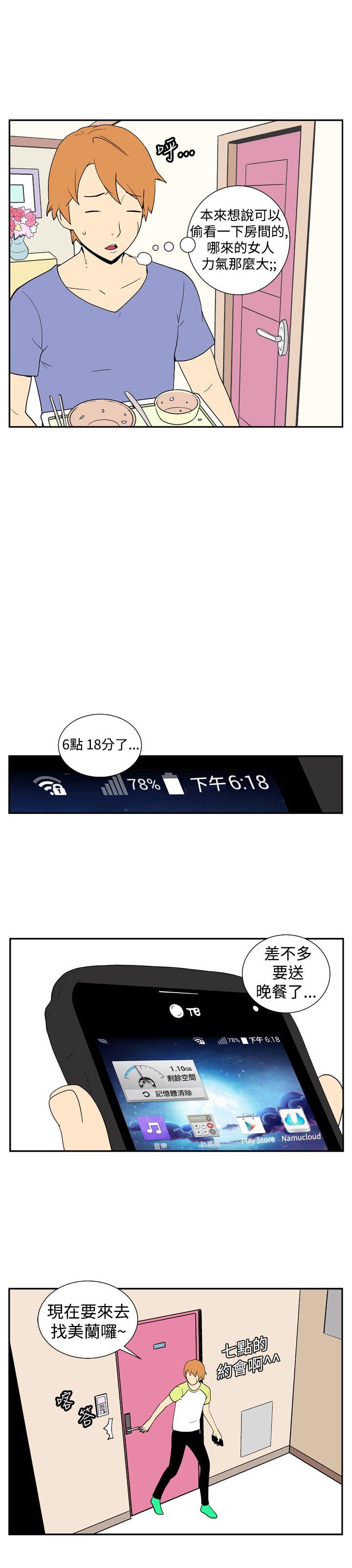 她的秘密空間(完結)-第十四話全彩韩漫标签