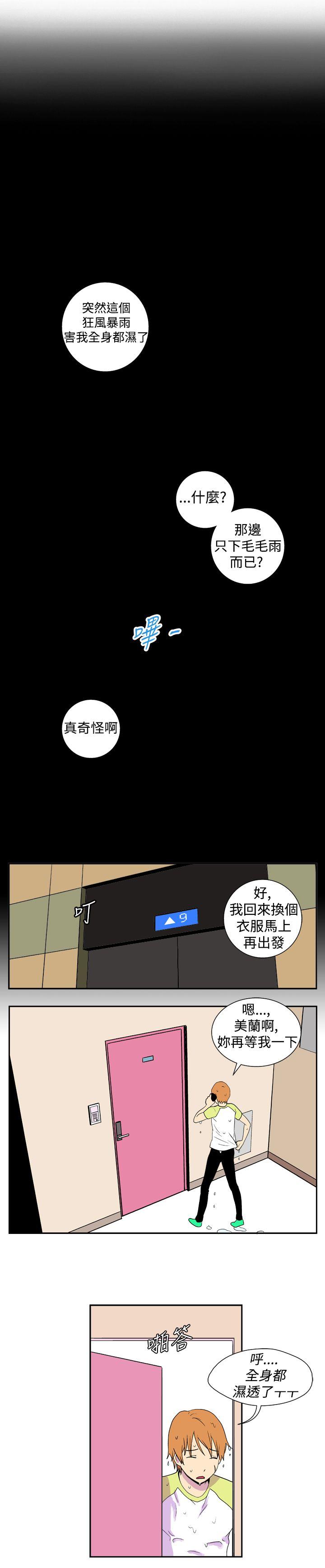 第十四話-6