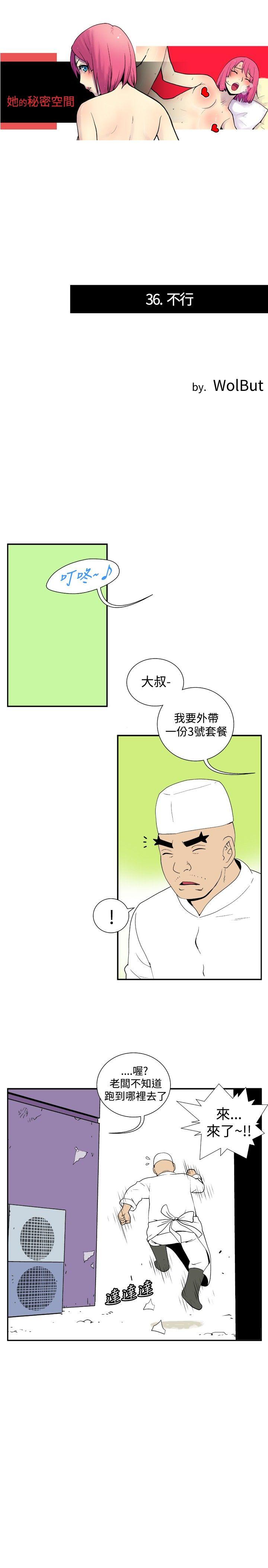 第三十六話-0