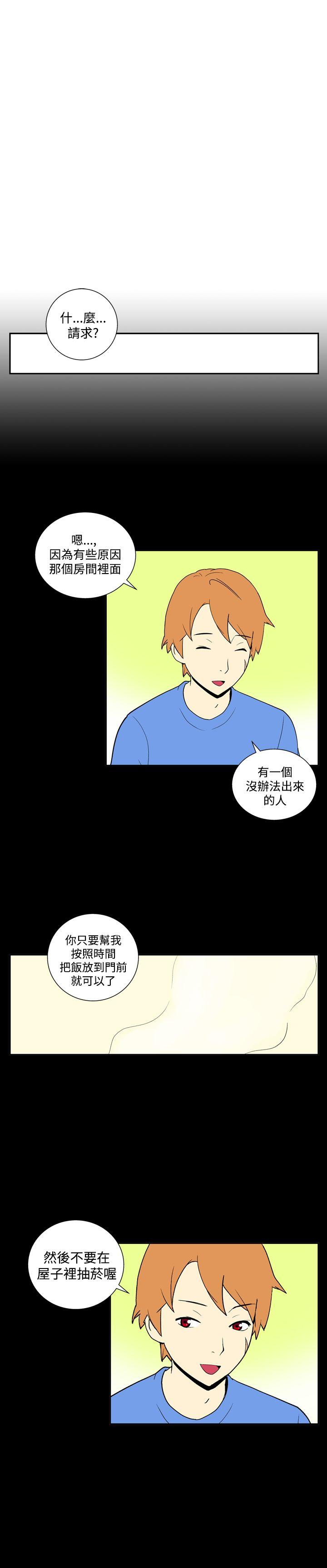 第四十三話-5