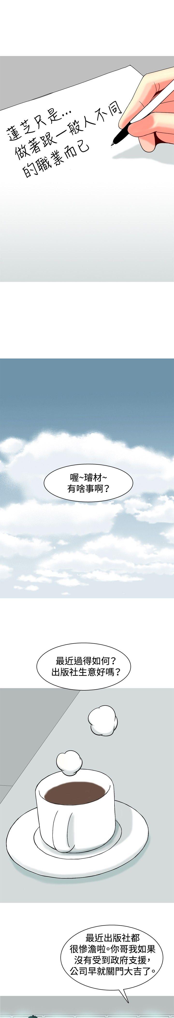 第28話-12