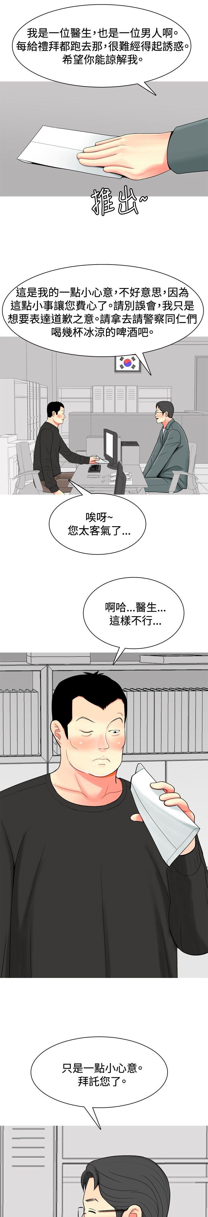 第33話-6