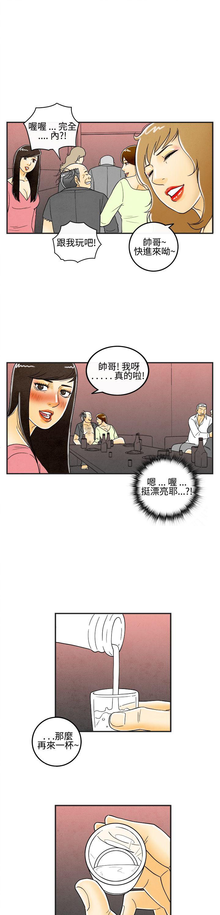 第7話-喜愛變性人的老公&lt;1&gt;-10