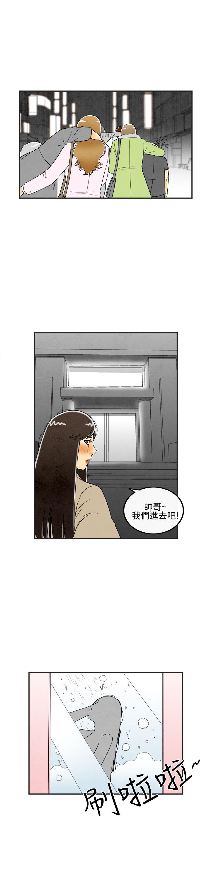 第7話-喜愛變性人的老公&lt;1&gt;-12