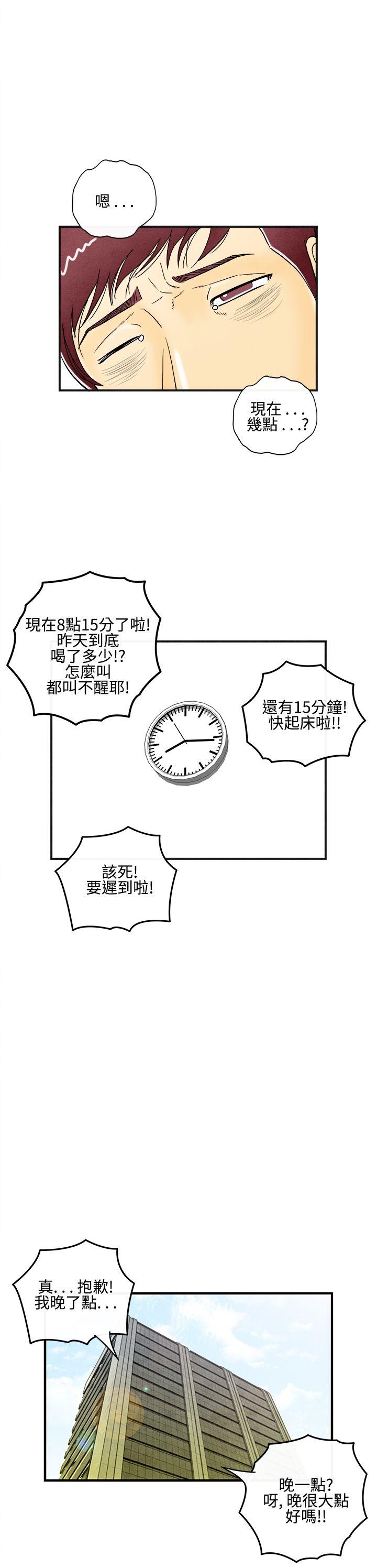 第7話-喜愛變性人的老公&lt;1&gt;-20