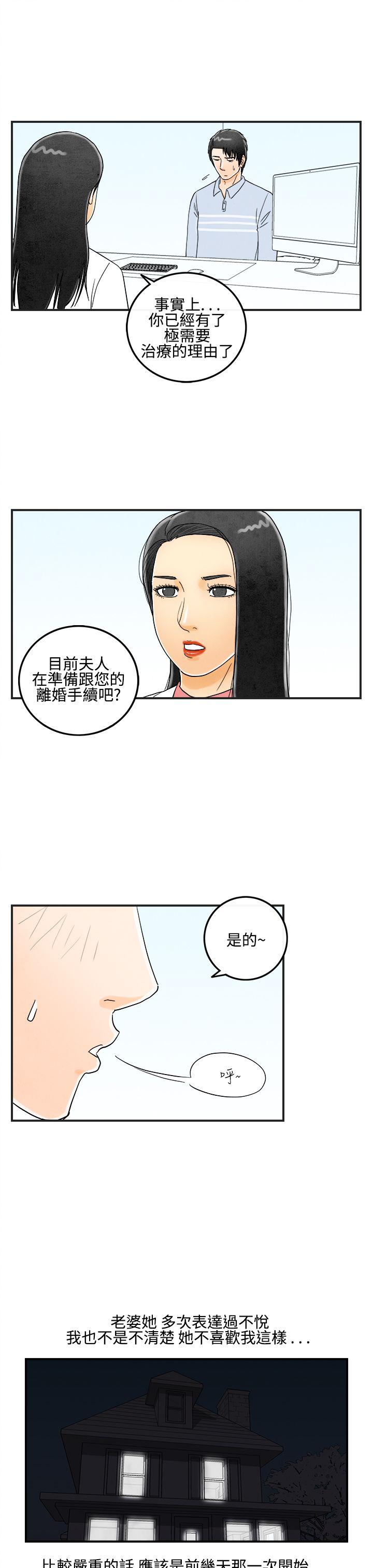 第13話-性愛成癮症的老公&lt;2&gt;-14