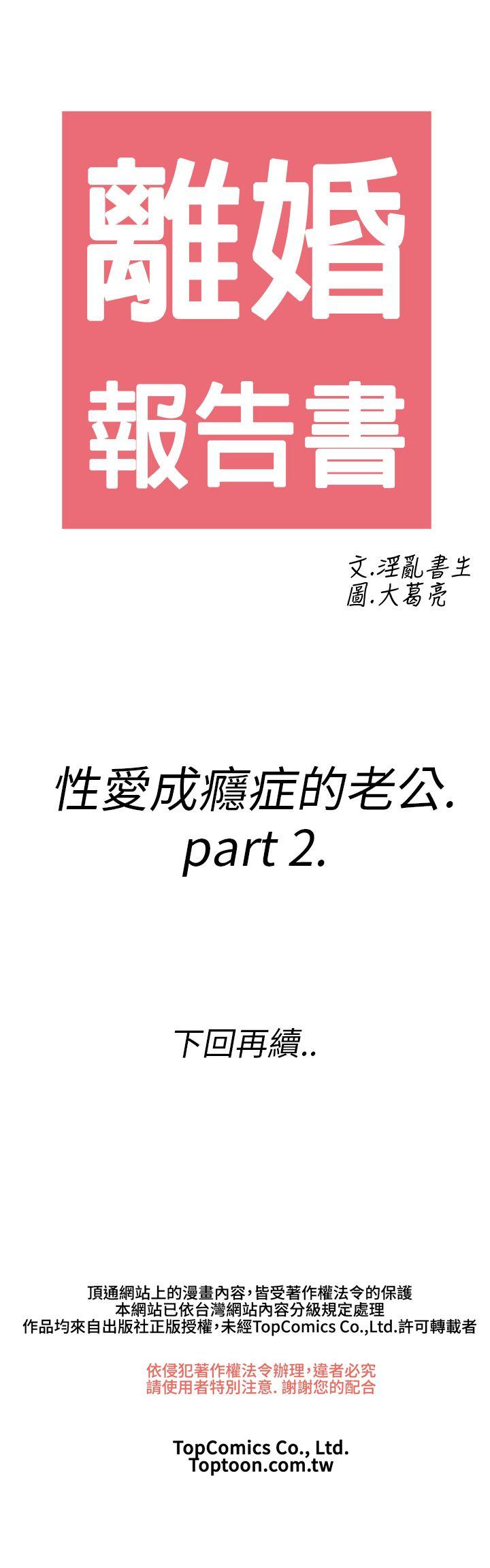 第13話-性愛成癮症的老公&lt;2&gt;-24