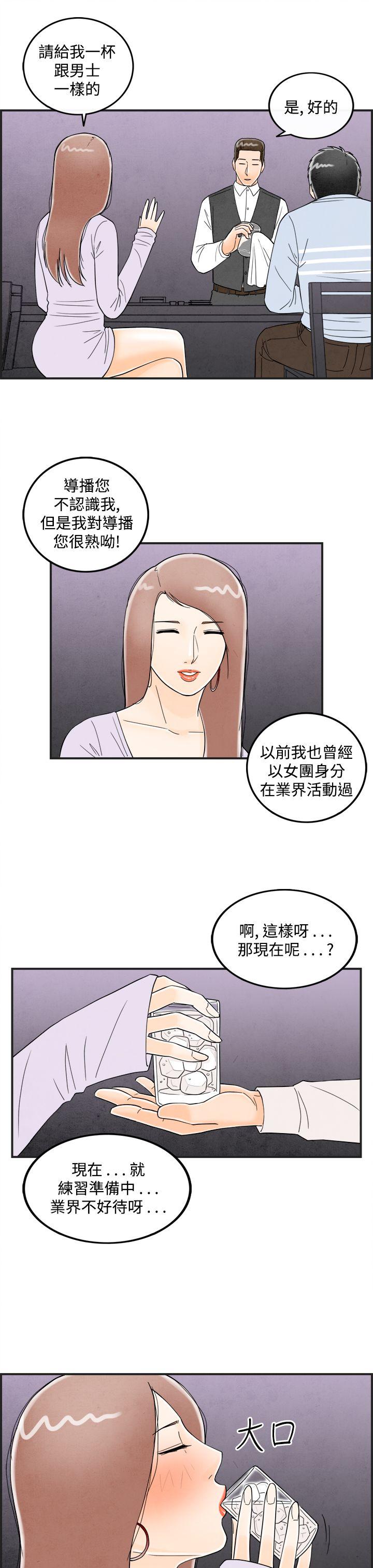 離婚報告書(完結)-第15話-性愛成癮症的老公<4>全彩韩漫标签