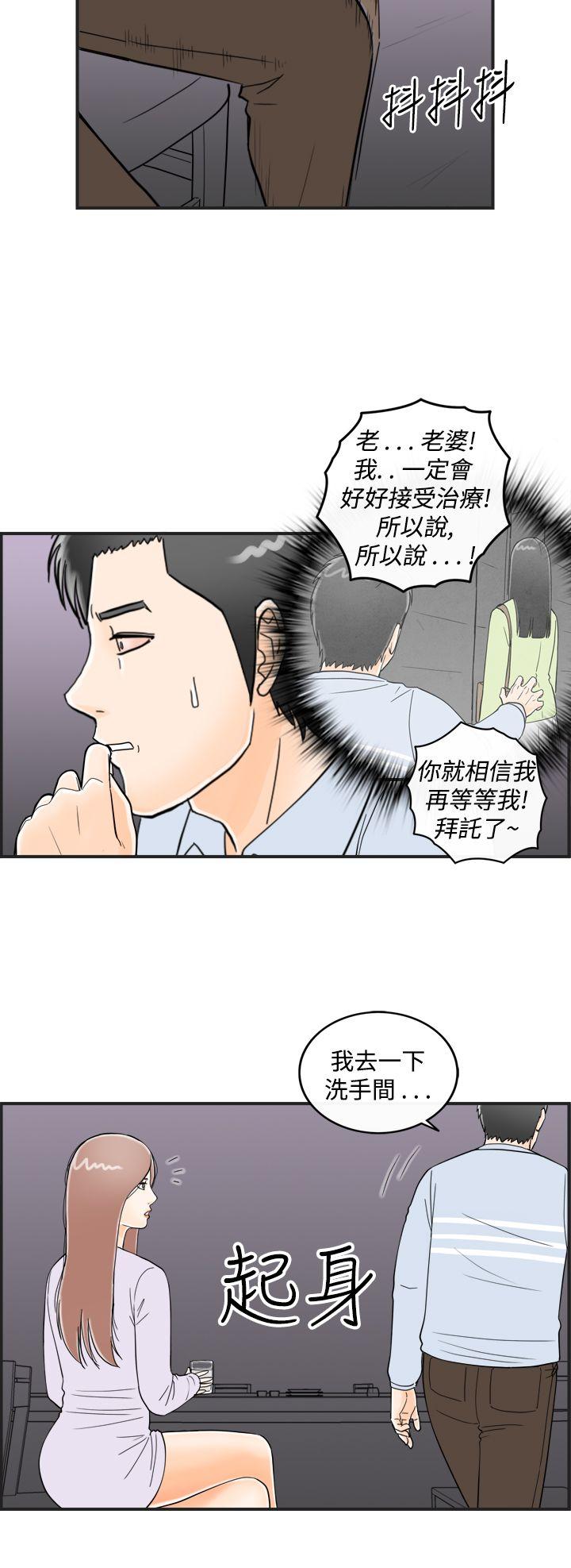 第15話-性愛成癮症的老公&lt;4&gt;-7