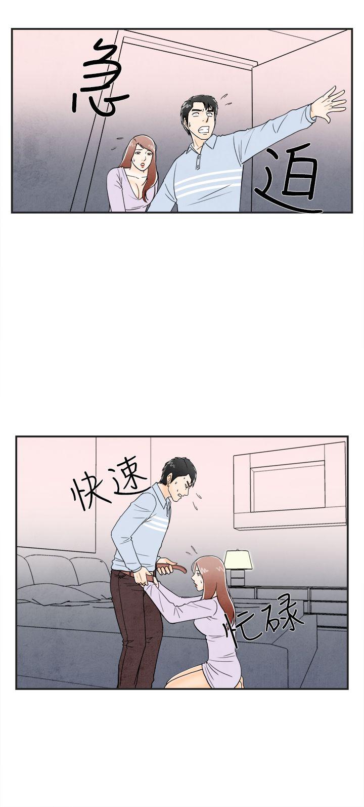 第15話-性愛成癮症的老公&lt;4&gt;-19