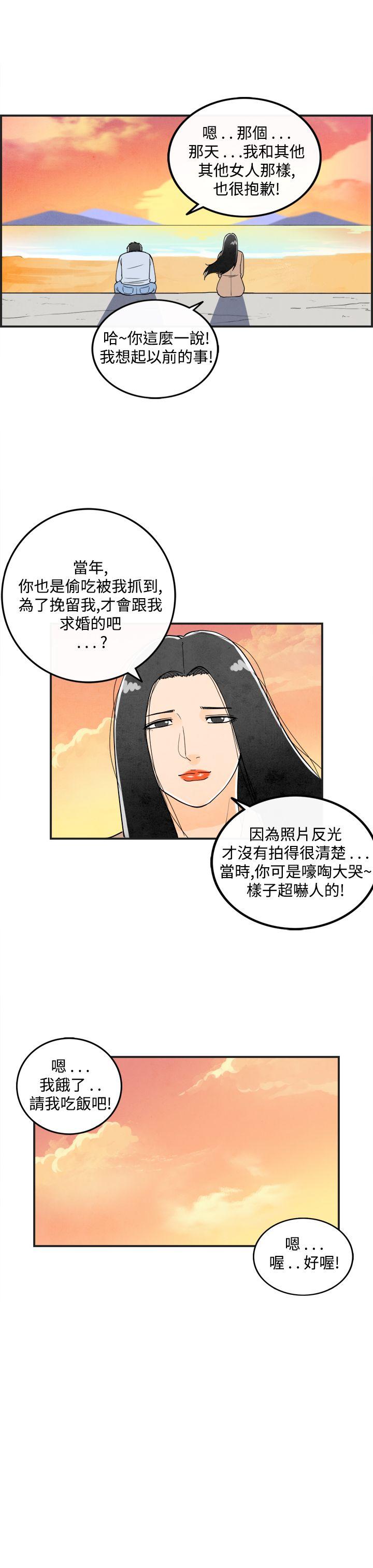 第16話-性愛成癮症的老公-8