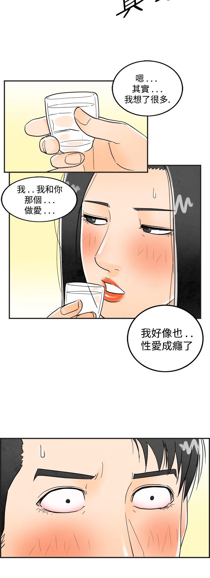 第16話-性愛成癮症的老公-11