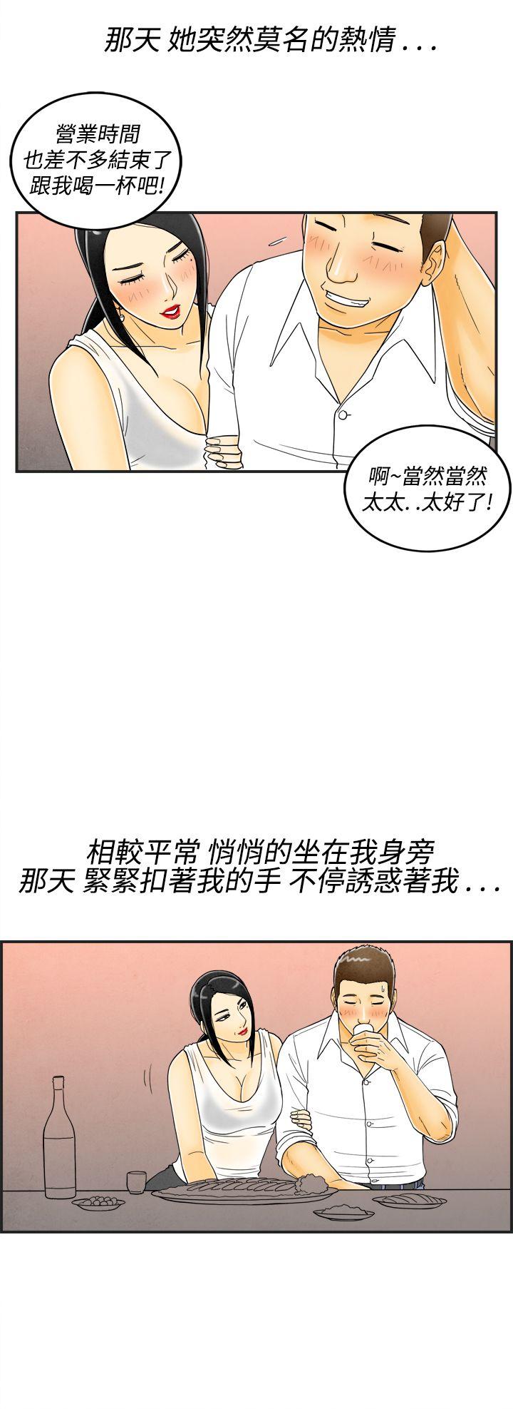 第17話-裸露中毒的色老婆&lt;1&gt;-7