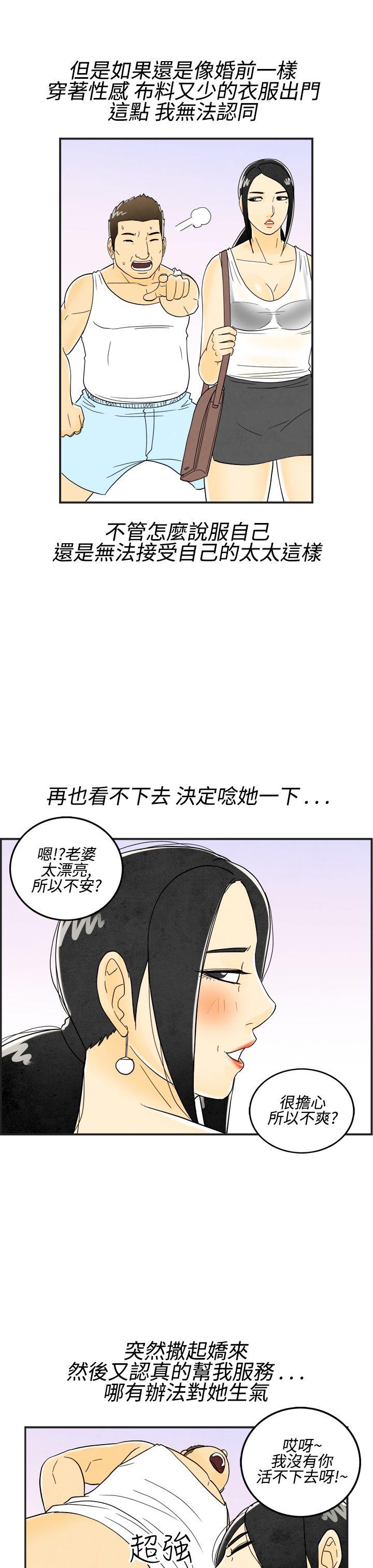 第17話-裸露中毒的色老婆&lt;1&gt;-14