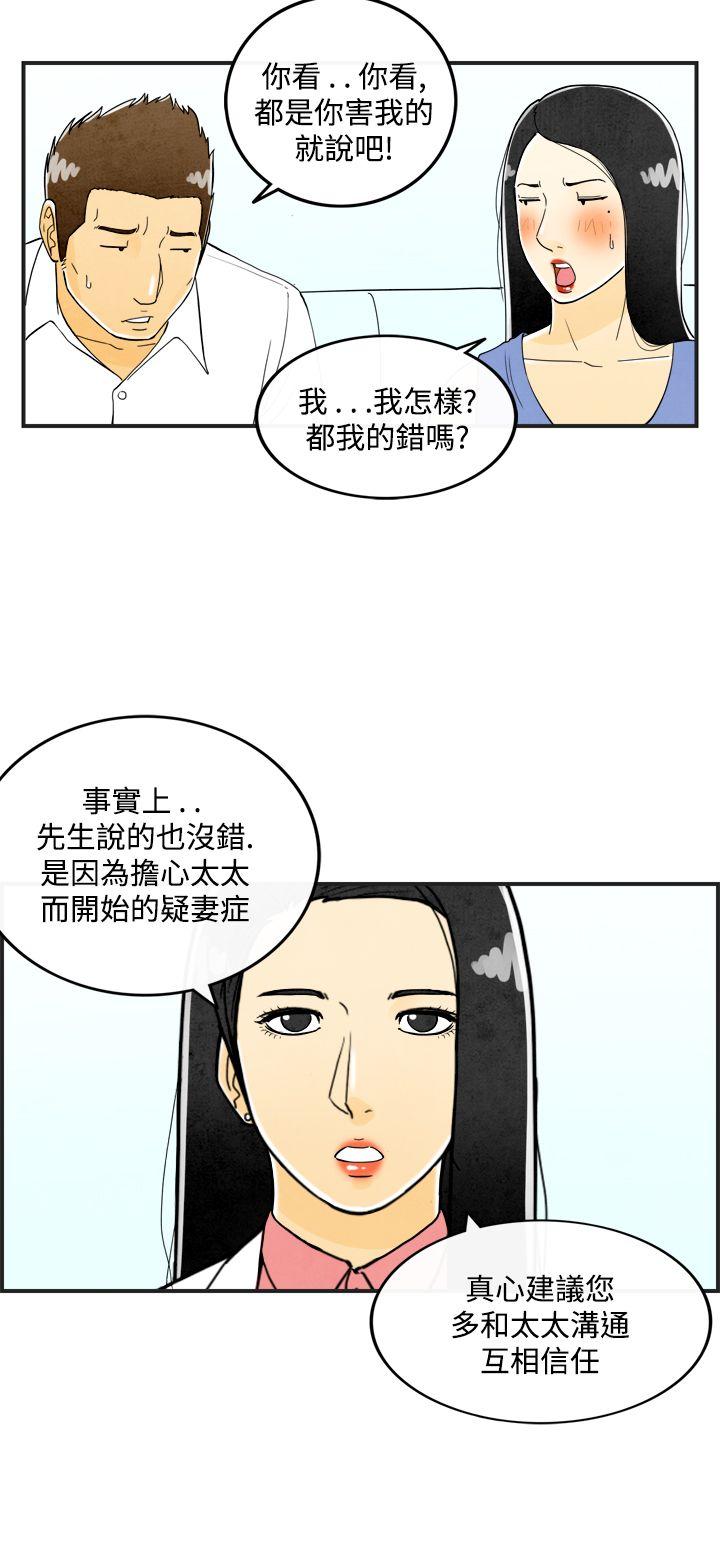 第21話-裸露中毒的色老婆&lt;5&gt;-5