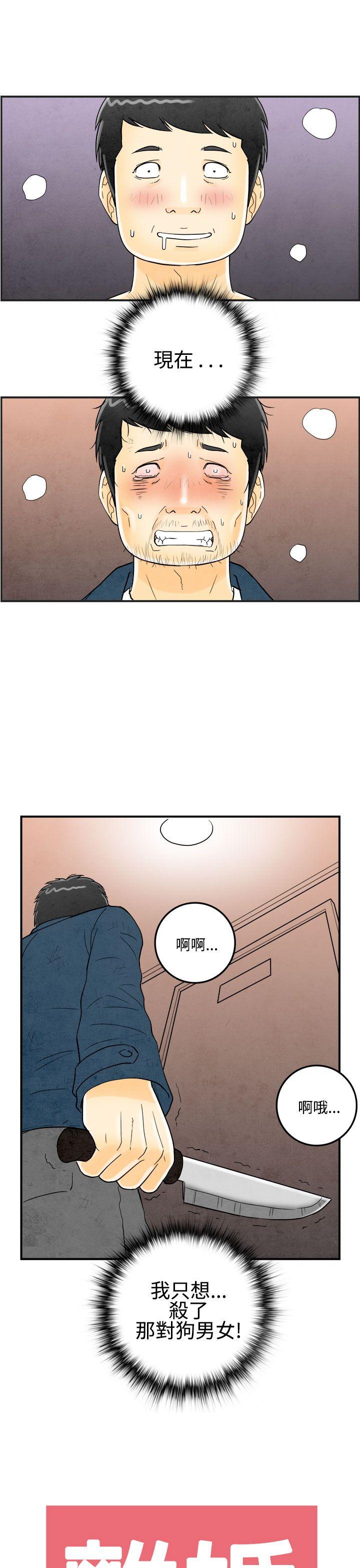 第23話-迷戀交換性伴侶的老婆&lt;1&gt;-20