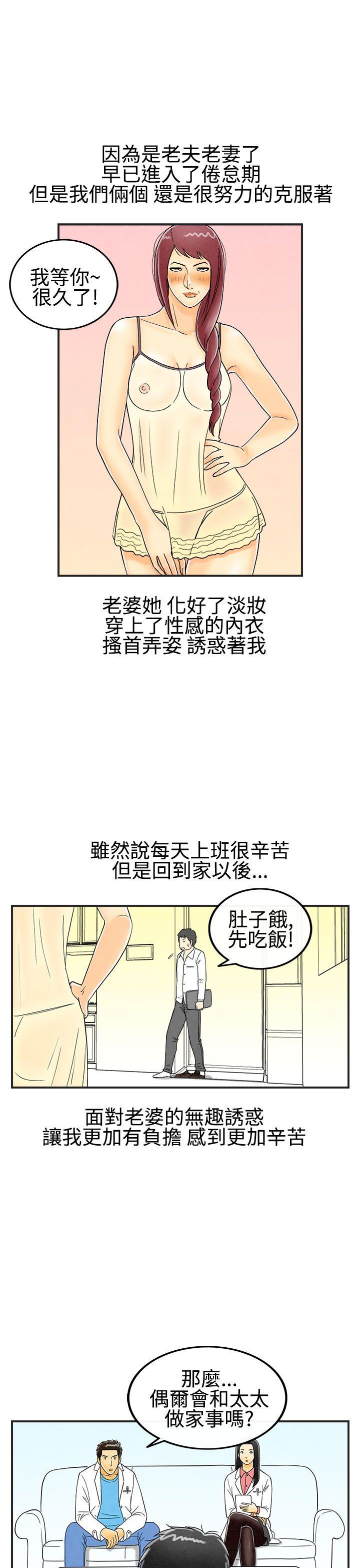 第24話-迷戀交換性伴侶的老婆&lt;2&gt;-6