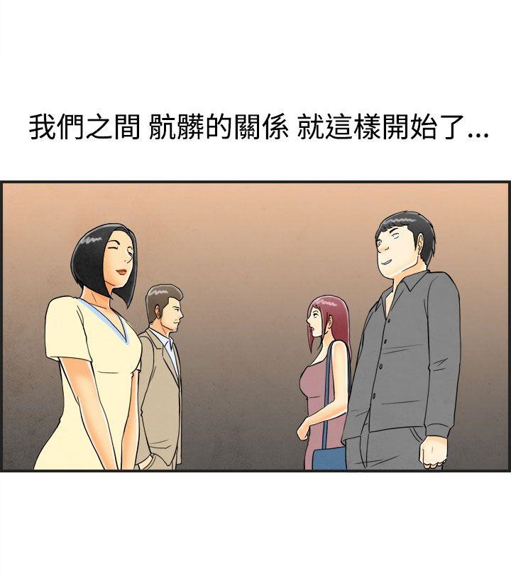 第24話-迷戀交換性伴侶的老婆&lt;2&gt;-18