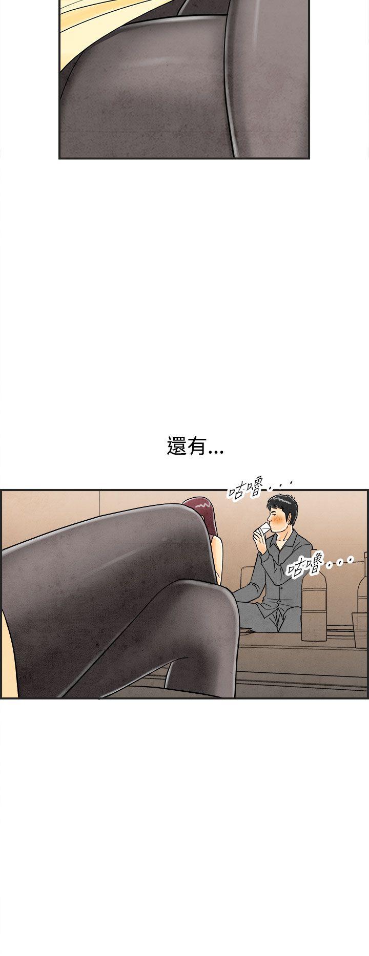 第25話-迷戀交換性伴侶的老婆&lt;3&gt;-5