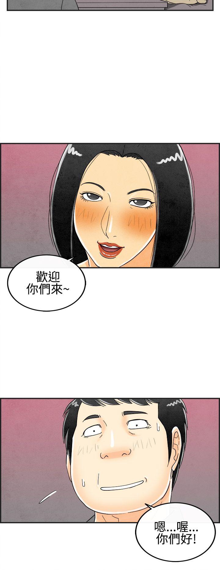 第25話-迷戀交換性伴侶的老婆&lt;3&gt;-17