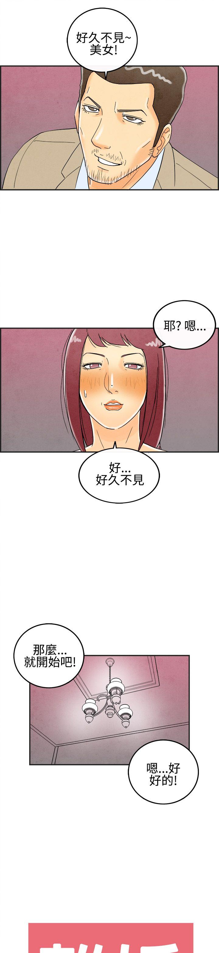 第25話-迷戀交換性伴侶的老婆&lt;3&gt;-18