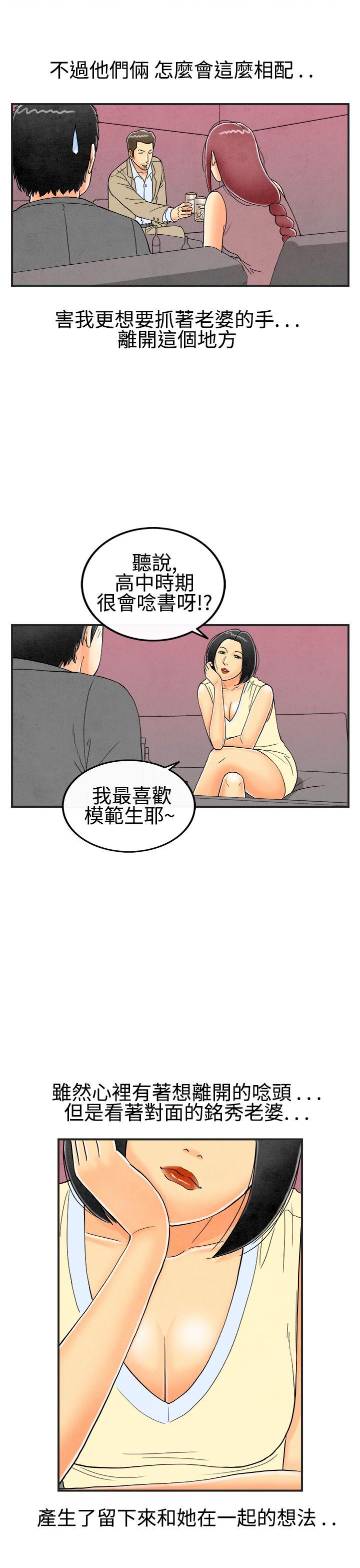 離婚報告書(完結)-第26話-迷戀交換性伴侶的老婆<4>全彩韩漫标签