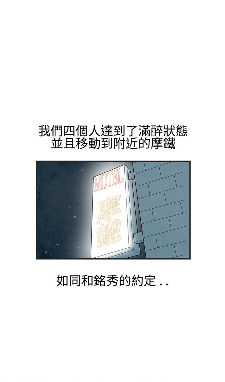 第26話-迷戀交換性伴侶的老婆&lt;4&gt;-5