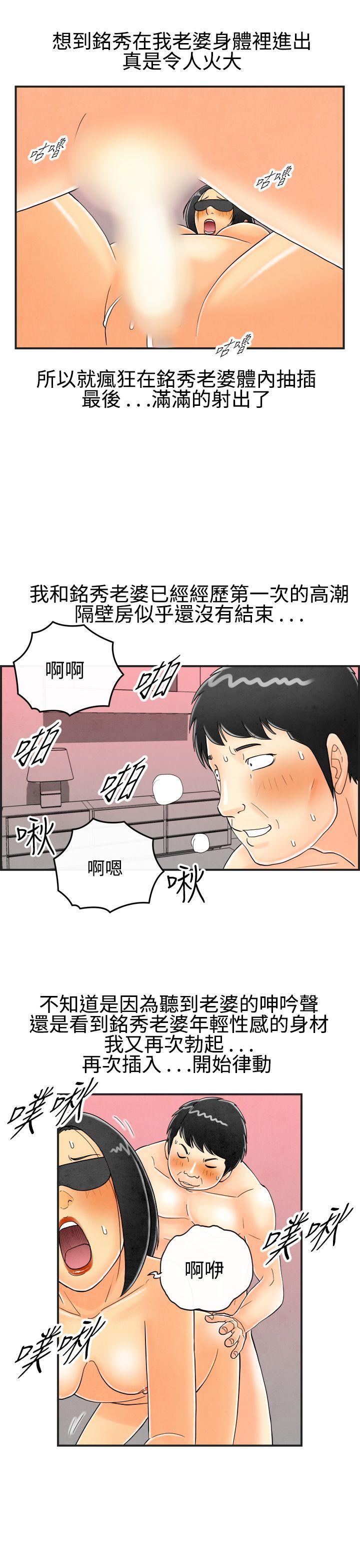 第26話-迷戀交換性伴侶的老婆&lt;4&gt;-14