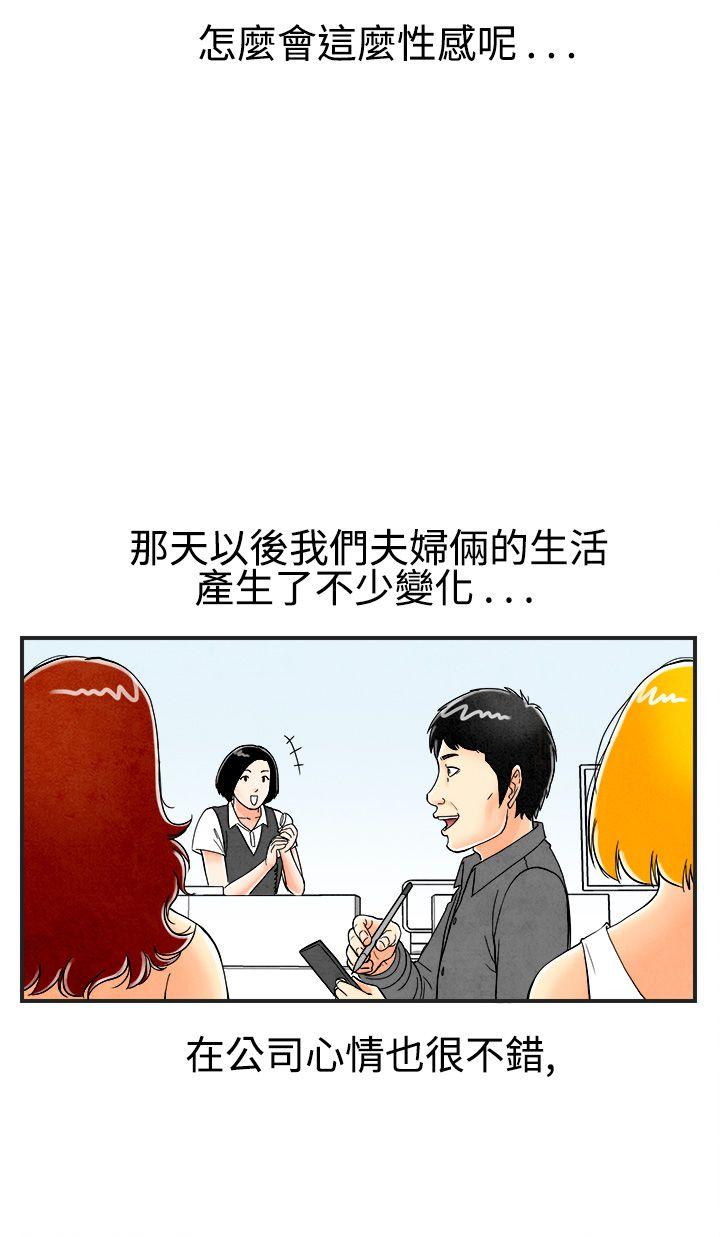 離婚報告書(完結)-第27話-迷戀交換性伴侶的老婆<5>全彩韩漫标签