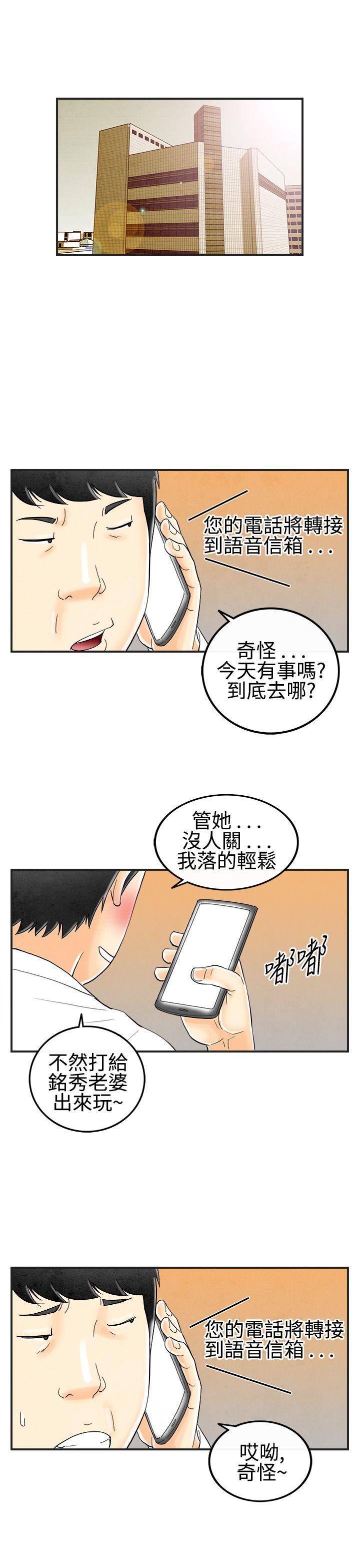 第27話-迷戀交換性伴侶的老婆&lt;5&gt;-12