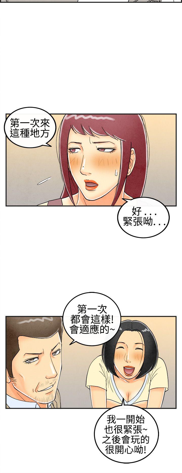 第27話-迷戀交換性伴侶的老婆&lt;5&gt;-15