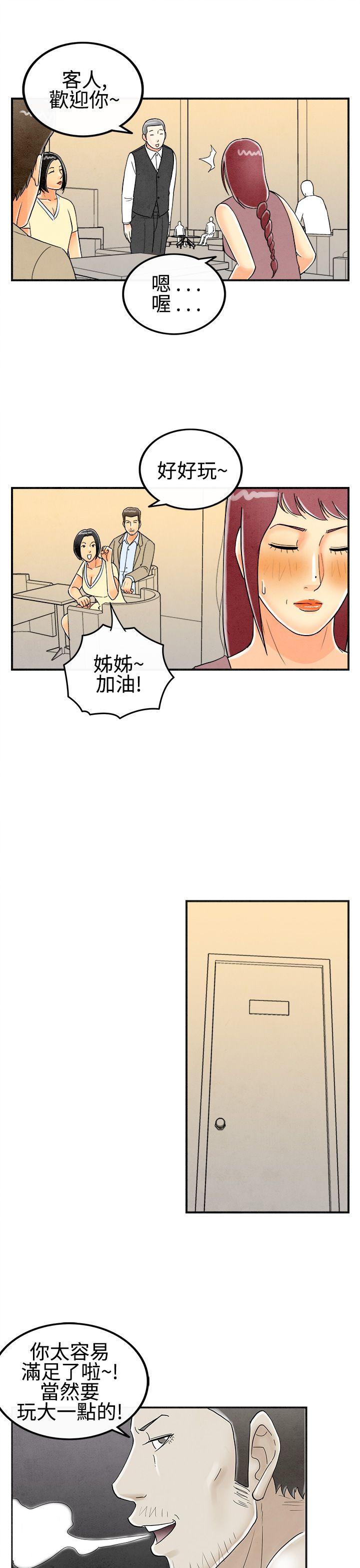 第27話-迷戀交換性伴侶的老婆&lt;5&gt;-16