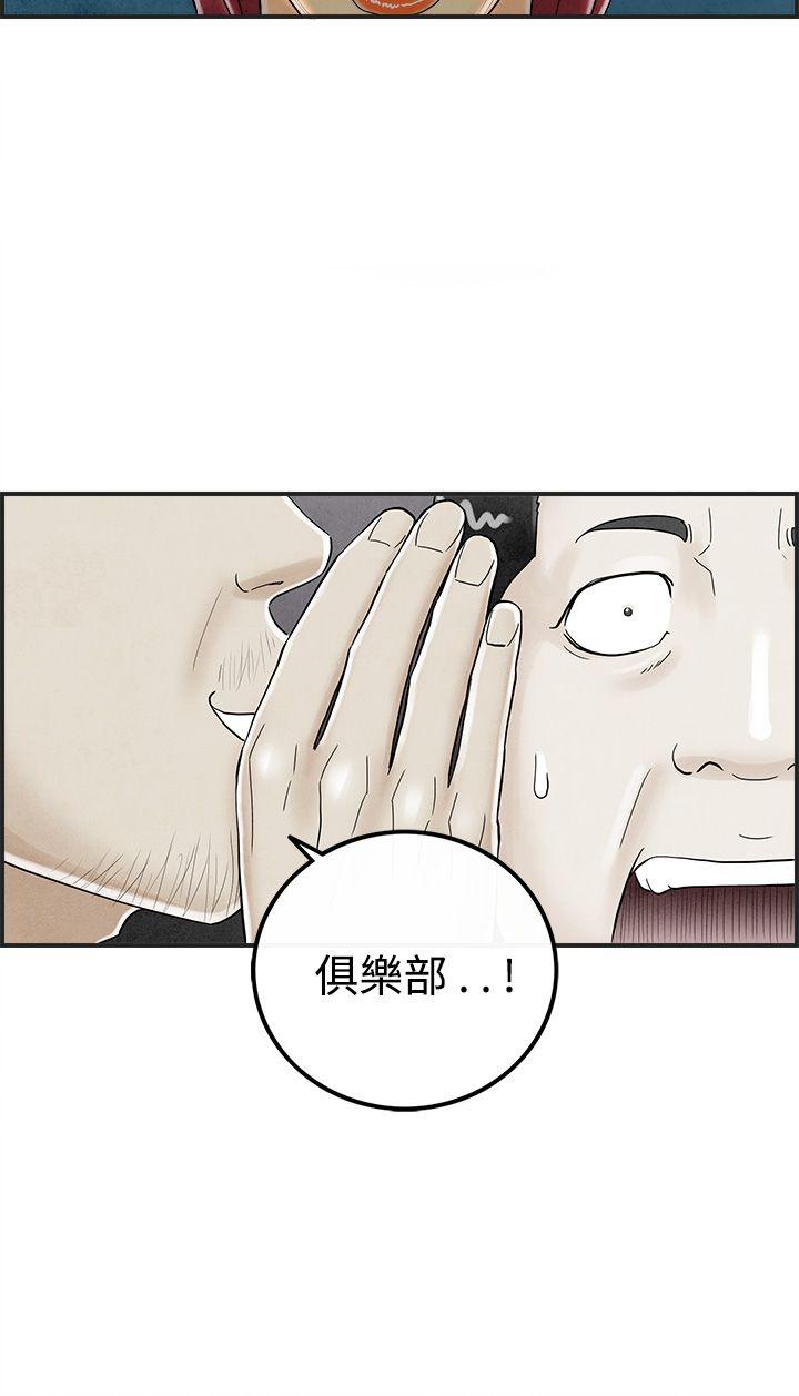 第27話-迷戀交換性伴侶的老婆&lt;5&gt;-19