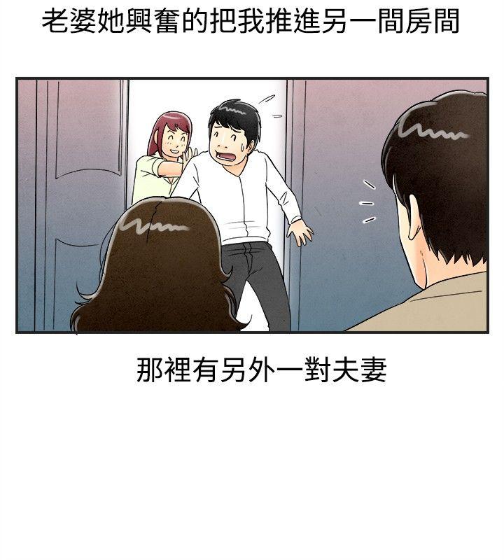 第28話-迷戀交換性伴侶的老婆&lt;6&gt;-10