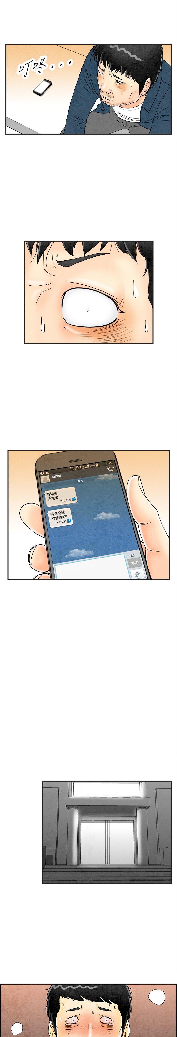 第29話-迷戀交換性伴侶的老婆-8