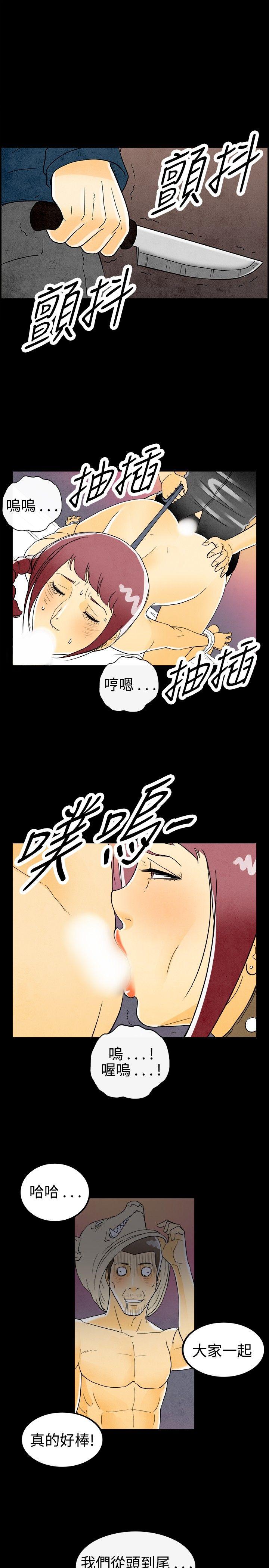 第29話-迷戀交換性伴侶的老婆-14