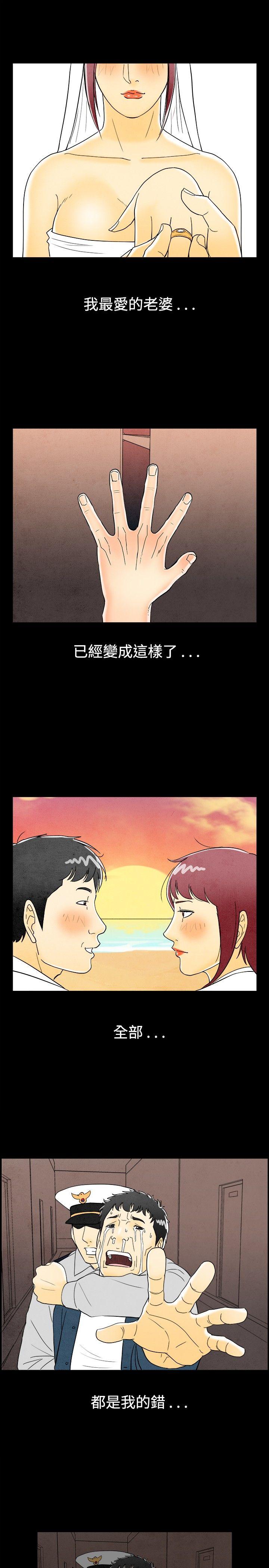 第29話-迷戀交換性伴侶的老婆-20