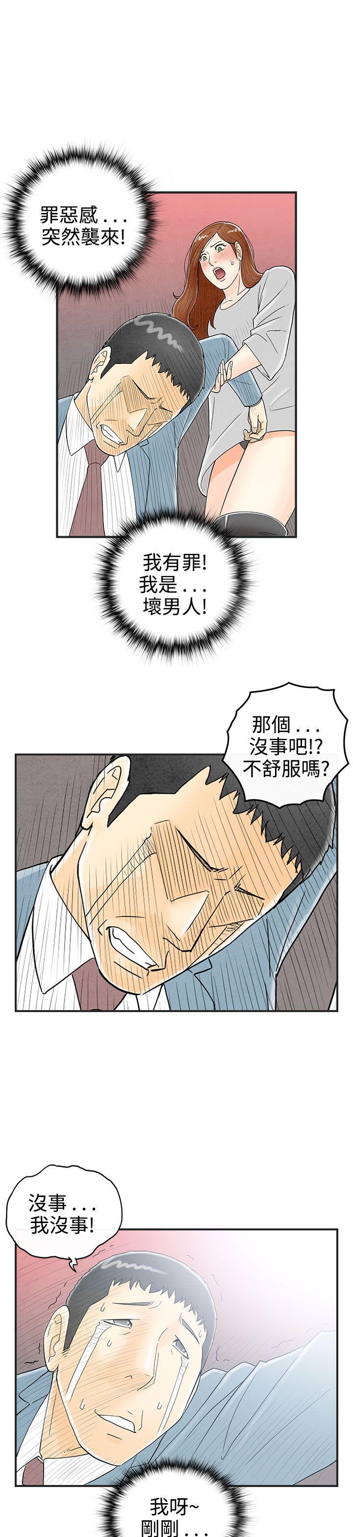 第31話-迷戀角色扮演的老婆&lt;2&gt;-8